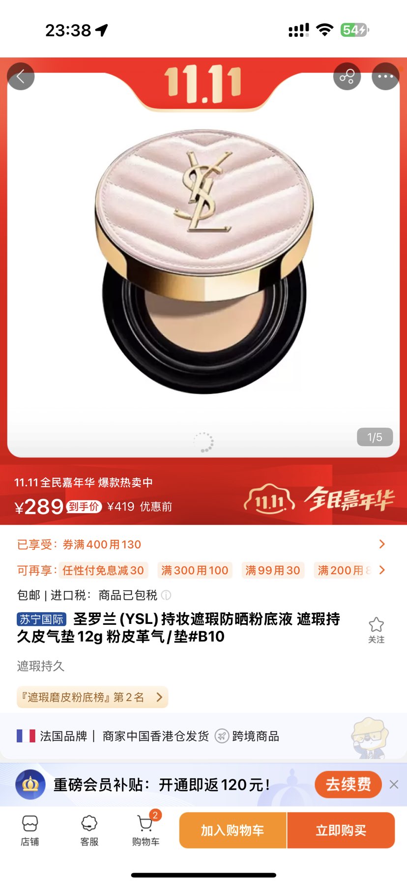 ʥ(YSL)ױ覷ɹ۵Һ 観־Ƥ12g Ƥ/#B10Ż֤