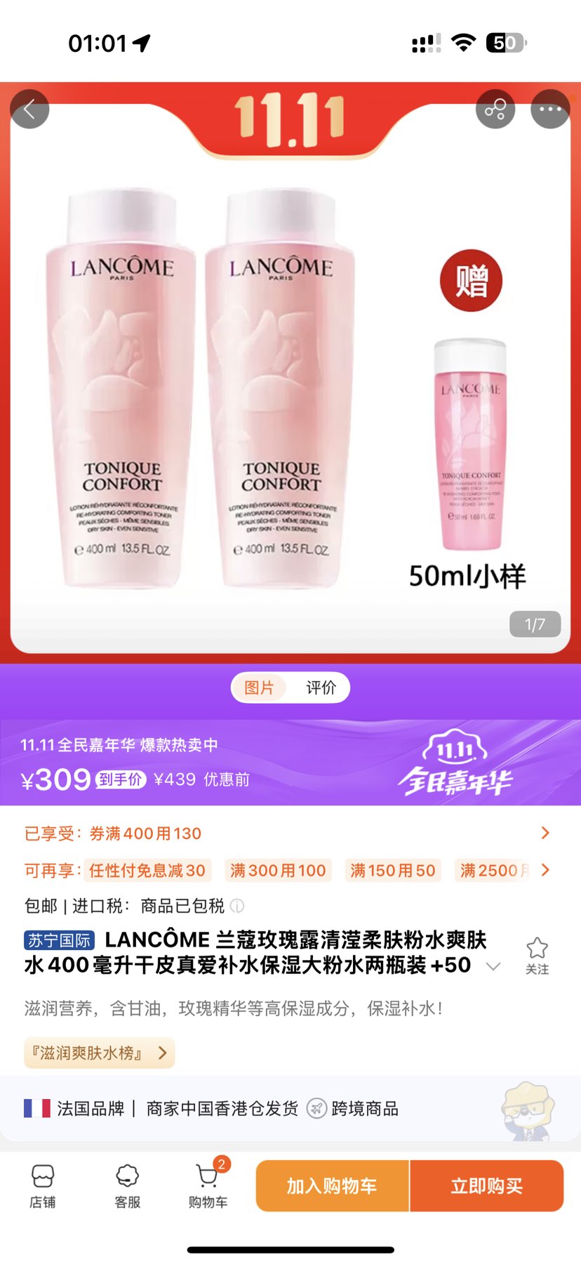 LANC?ME ޢõ¶ˮˬˮ400Ƥ氮ˮʪˮ /ƿװŻ֤