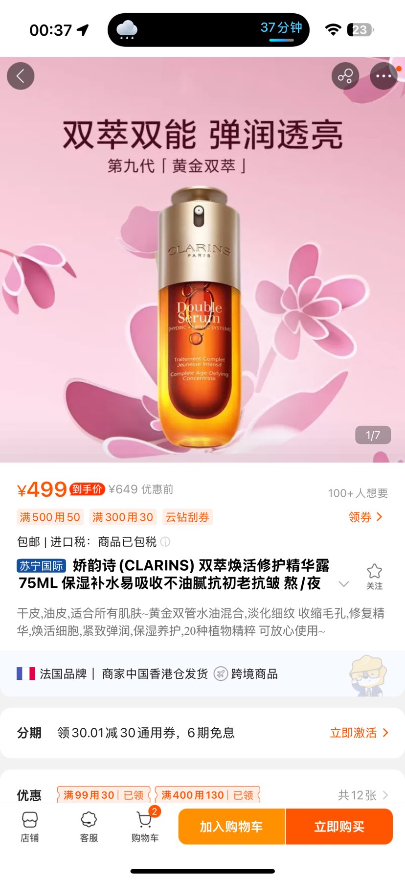 ʫ(CLARINS) ھŴ˫ͻ޻¶75ML ʪˮղ忹Ͽ /ҹŻ֤