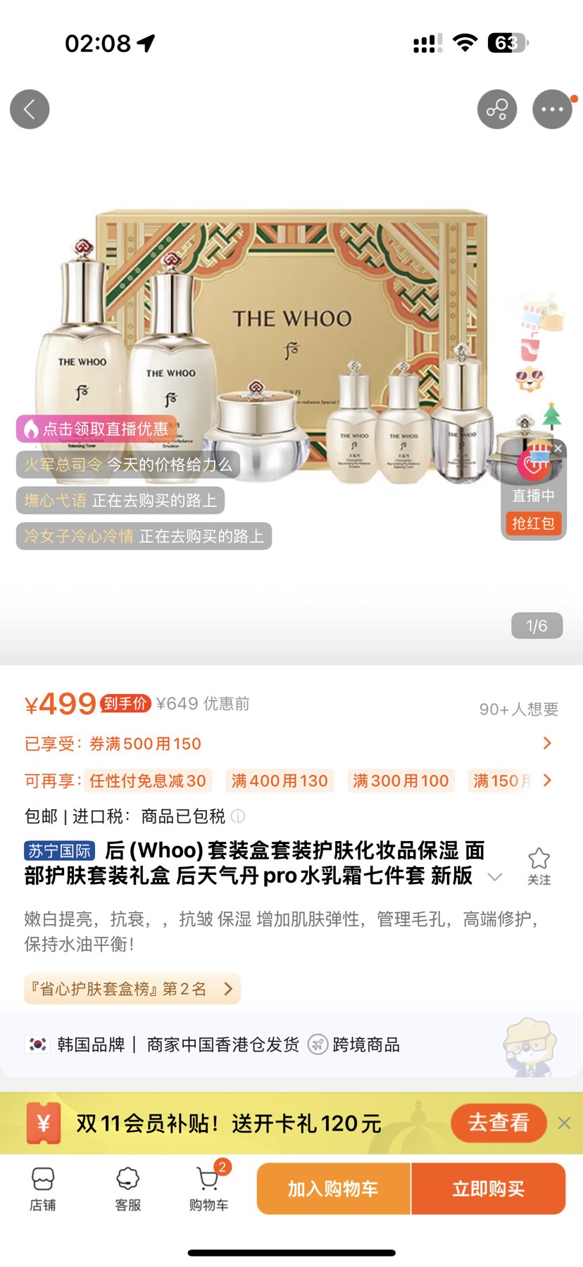 (Whoo)װװױƷʪ 沿װ proˮ˪߼ °Ż֤