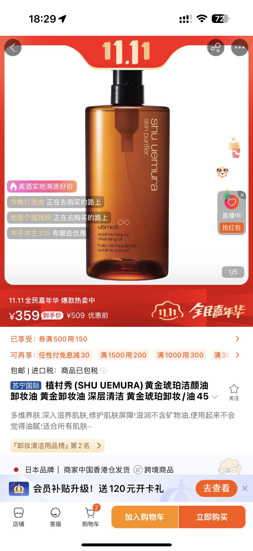 ֲ SHU UEMURA ƽ жױ 450mlŻ֤