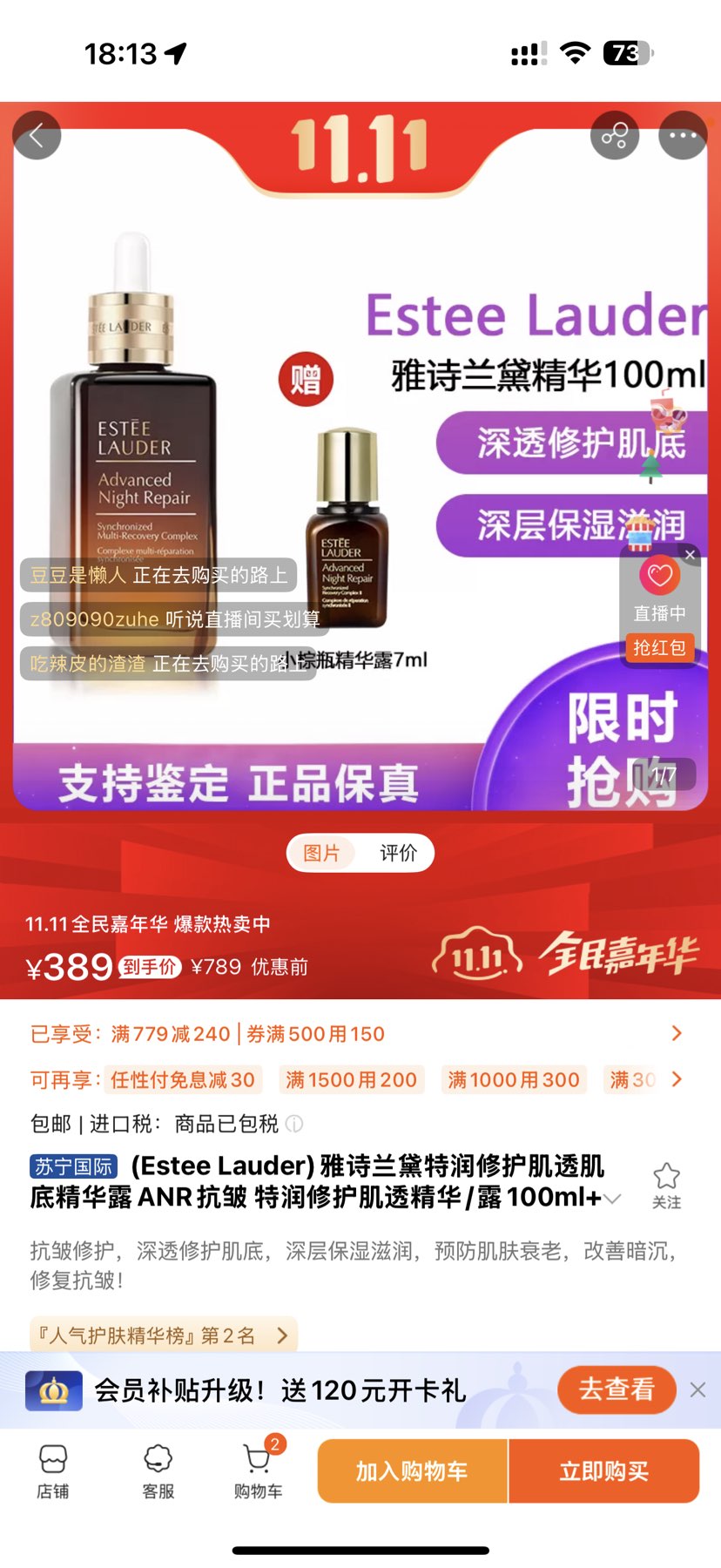 (Estee Lauder)ʫ޻͸׾¶ANR ޻͸/¶100ml+7mlСŻ֤