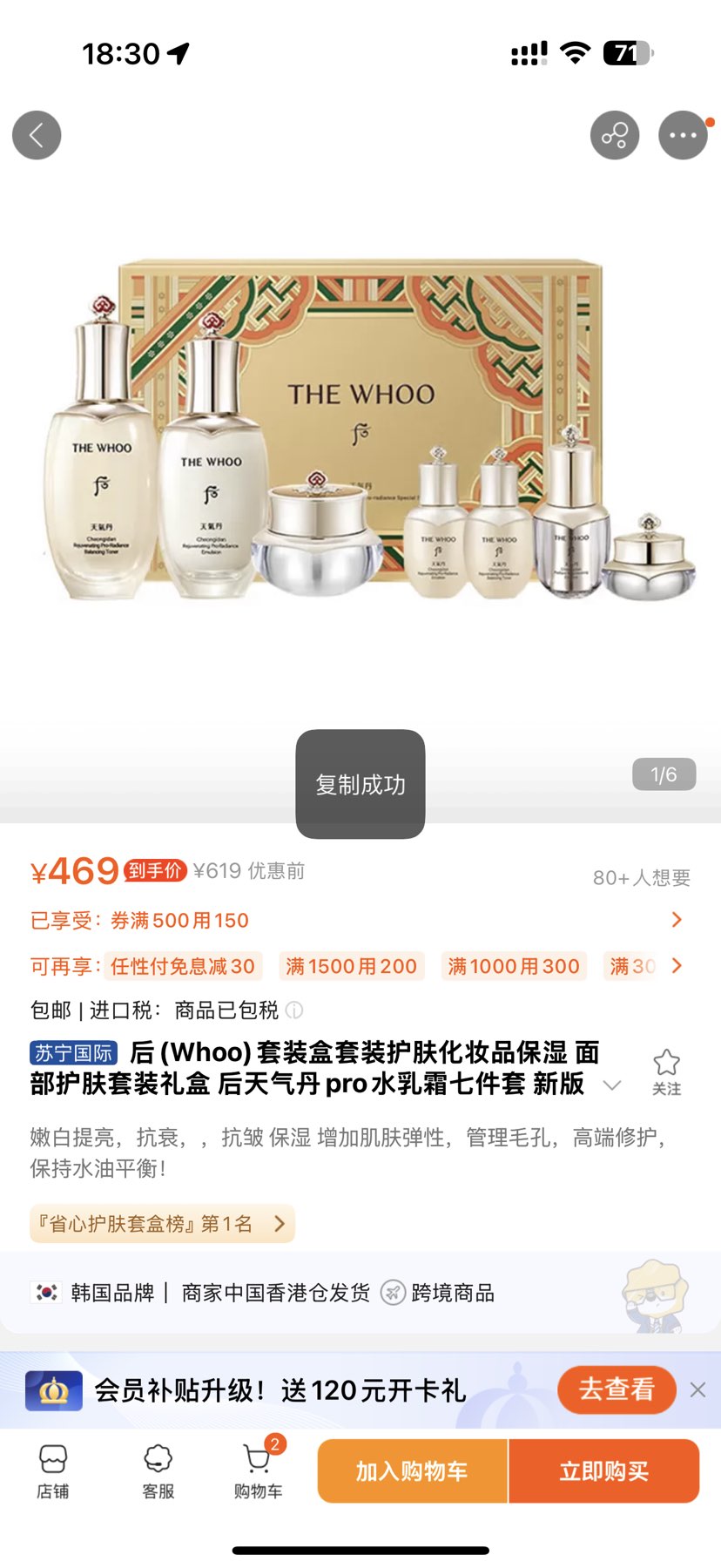 (Whoo)װװױƷʪ 沿װ proˮ˪߼ °Ż֤