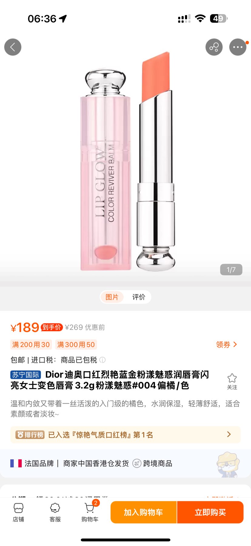 Diorϰ Ȼ󴽸 #004 3.2gŻ֤