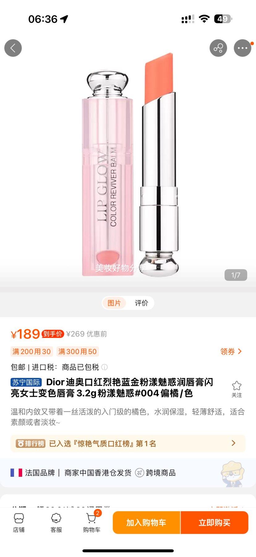 Diorϰ Ȼ󴽸 #004ƫ 3.2gŻ֤