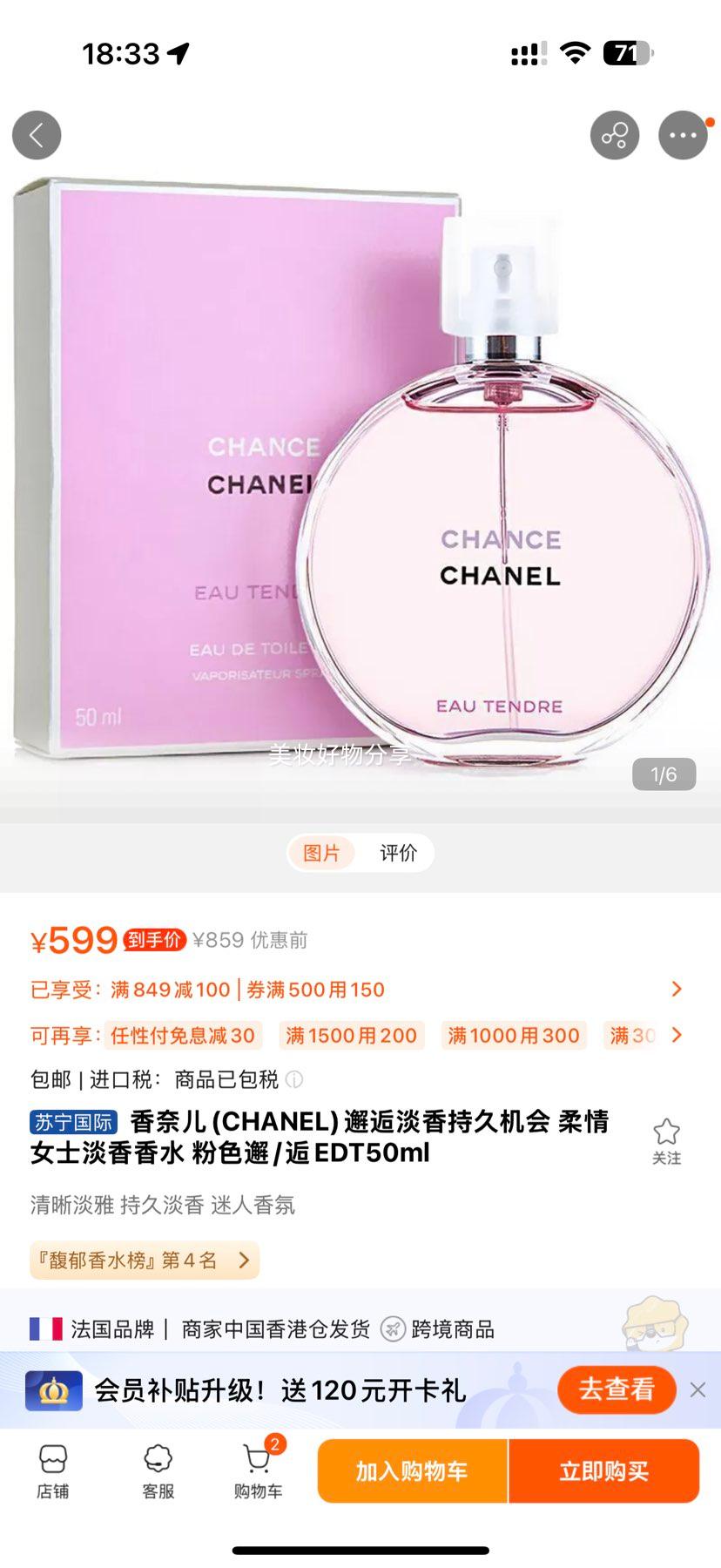 ���ζ�(CHANEL)���˵���־û��� ����Ůʿ������ˮ ��ɫ����EDT50ml�Ż�֤��