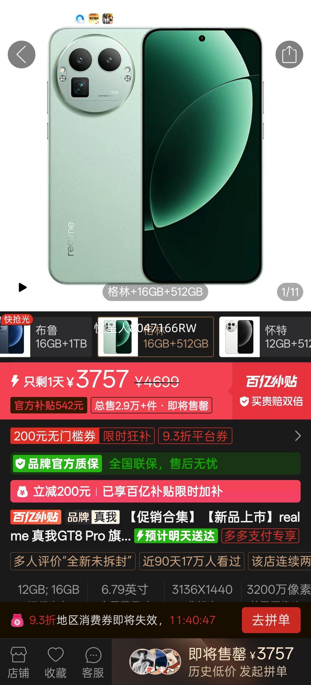 ����gt8pro�Ż�֤��