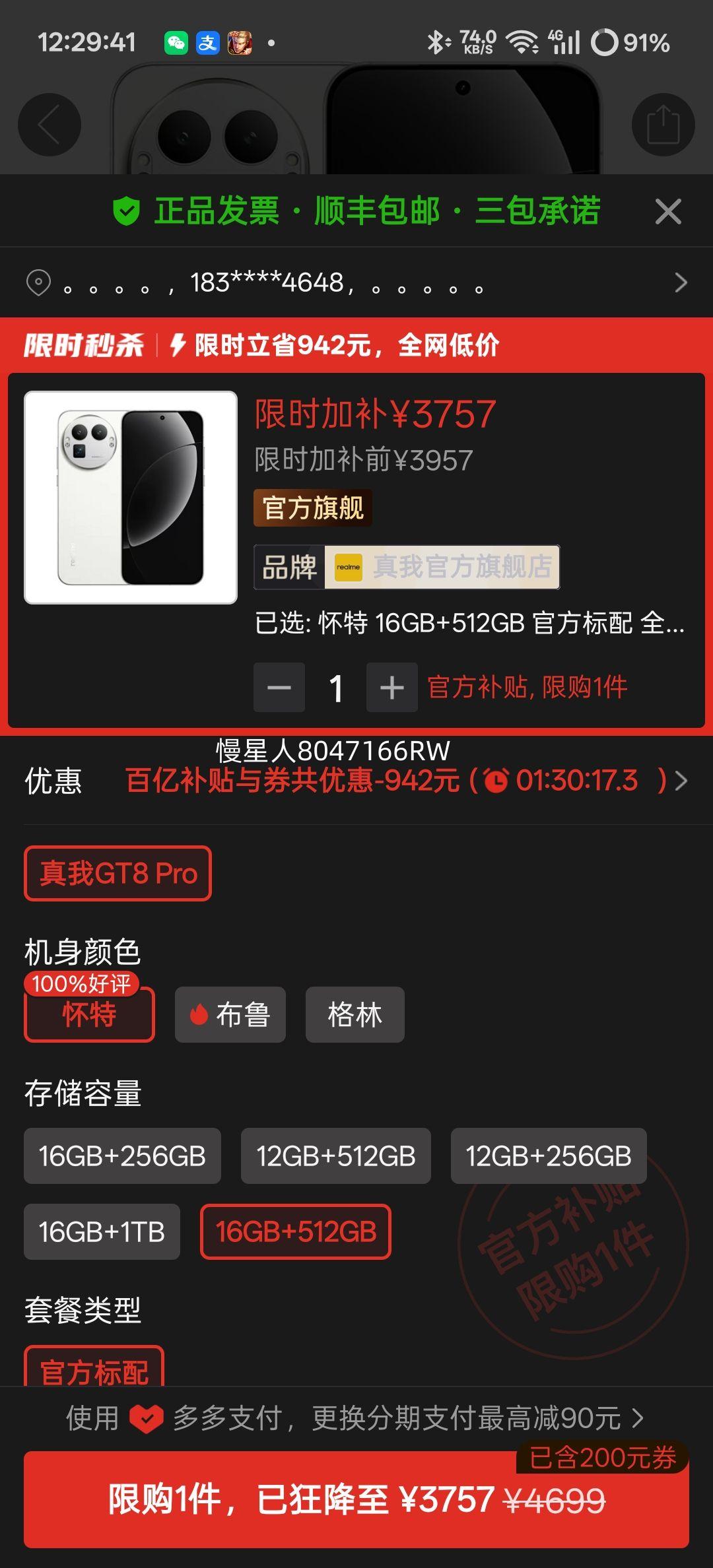 ����gt8pro�Ż�֤��