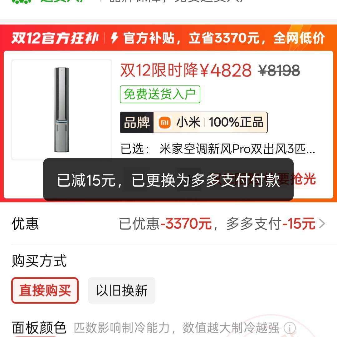 С׼ҿյ3ƥ·Pro˫糬һЧӾطʽ 4813Ԫ