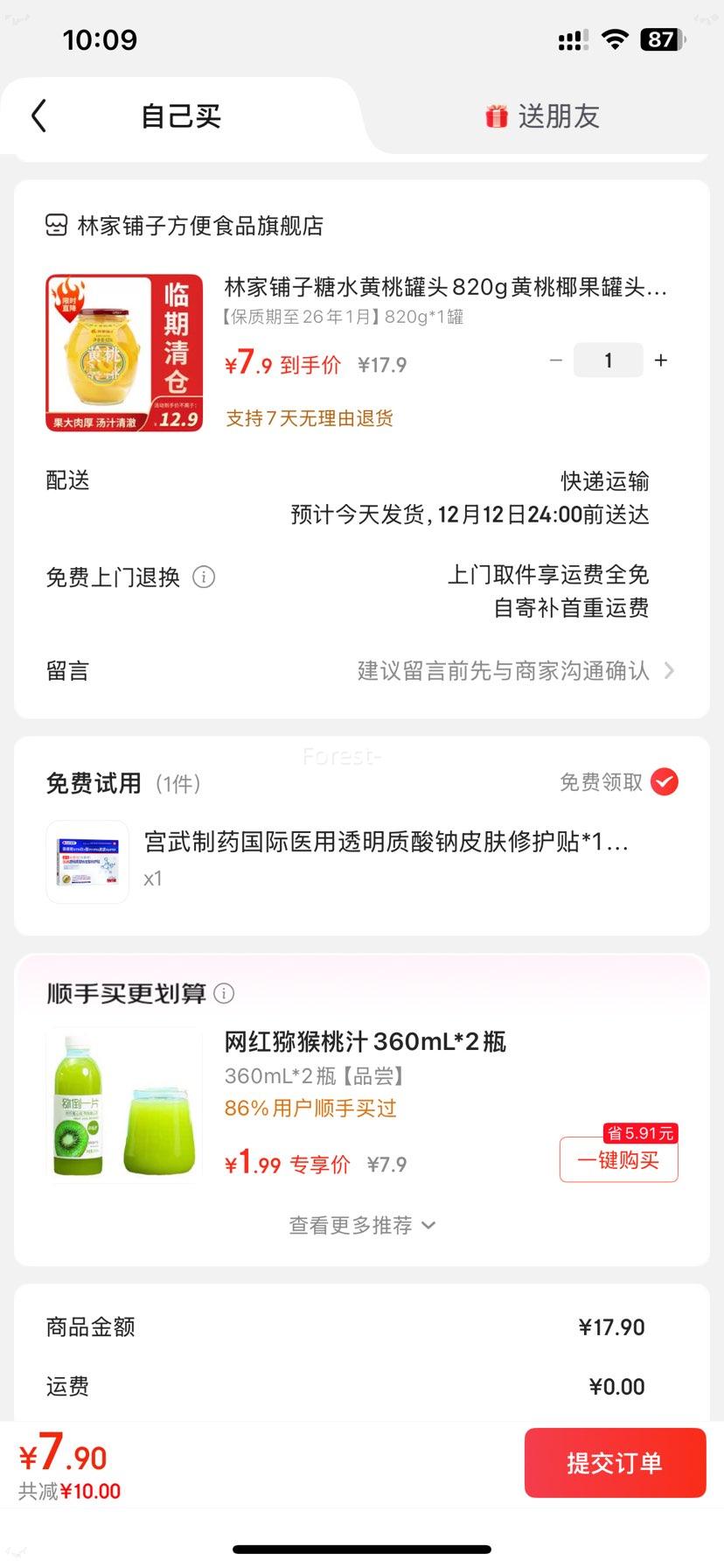 ּ ˮҹͷ820g *1Ż֤