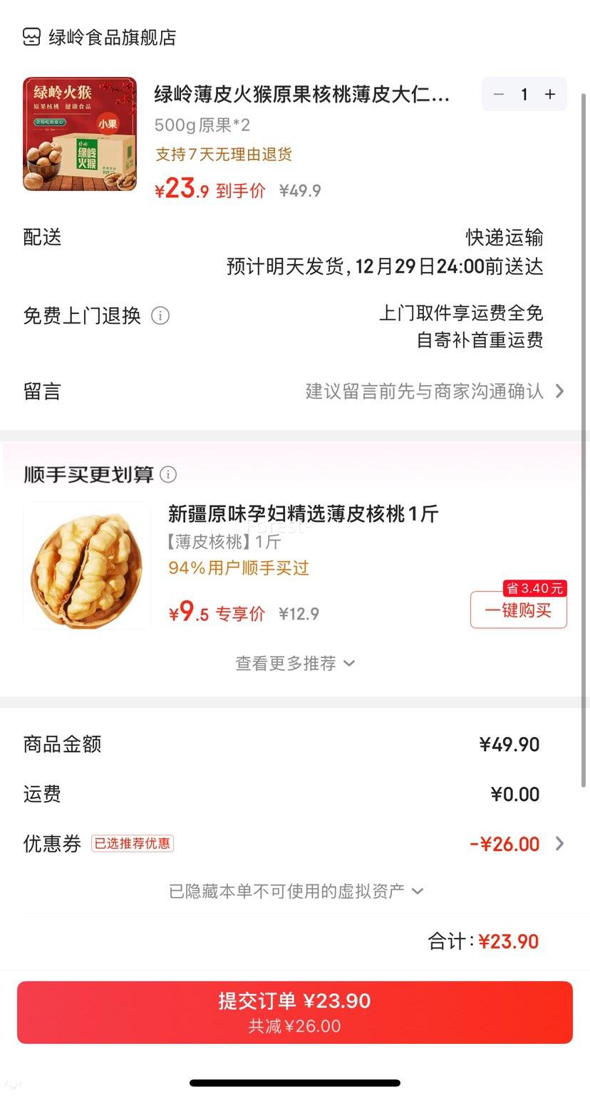 ���� ��Ƥ���ԭ������ �����ʳ 500gԭ��*2�Ż�֤��