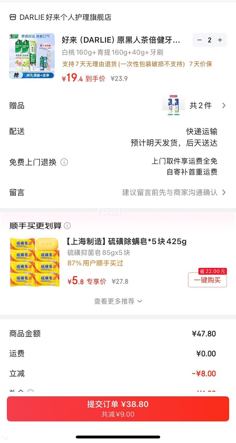 ���� DARLIE ԭ���˲豶������ ����160g+����160g+40g+��ˢ �Ż�֤��