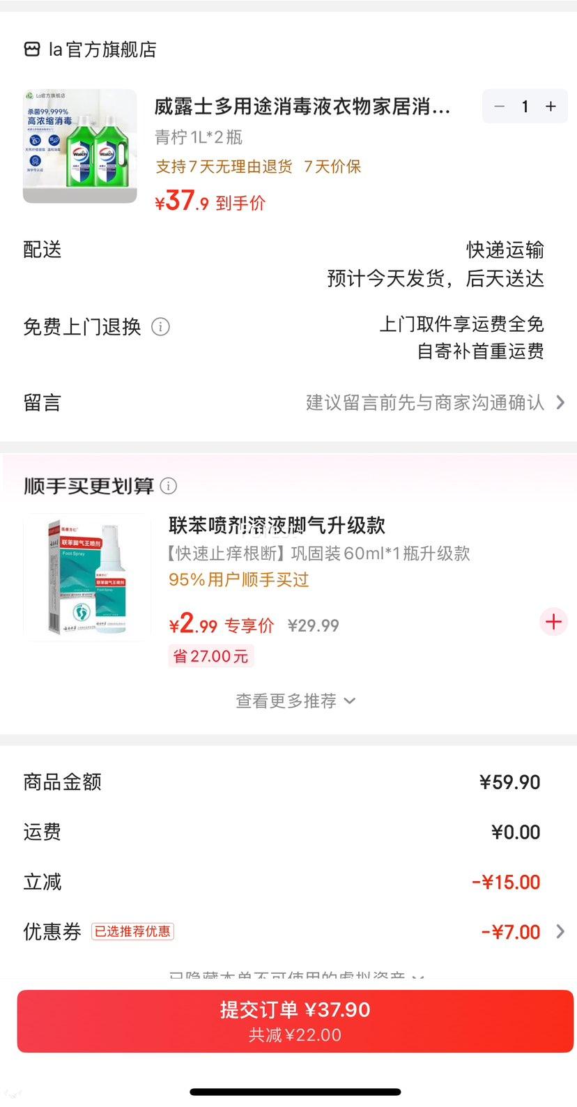 ��¶ʿ ����;����Һ ����ζ 1L*2ƿ�Ż�֤��