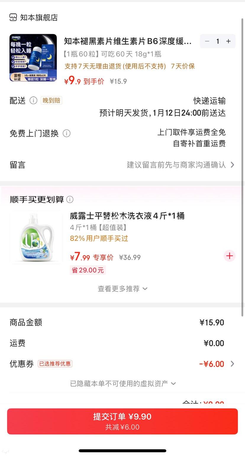 ֪�� �ʺ���Ƭά����B6 ����˯�� 60�� 18g*1ƿ�Ż�֤��