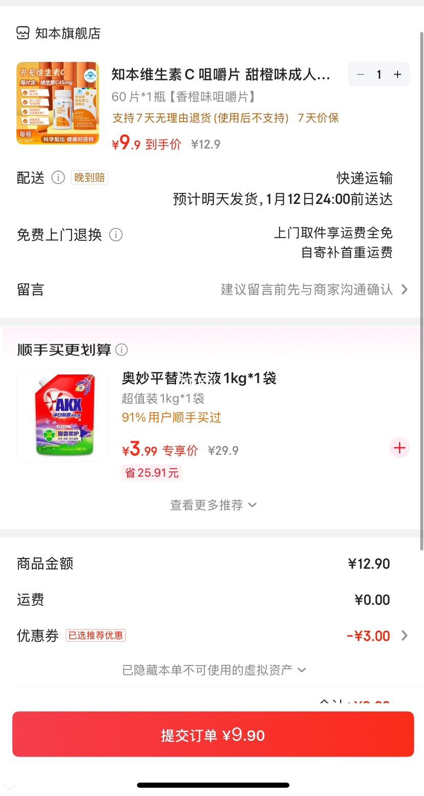 ֪�� ά����C�׽�Ƭ ���ζ 60Ƭ*1ƿ ��������������Ż�֤��