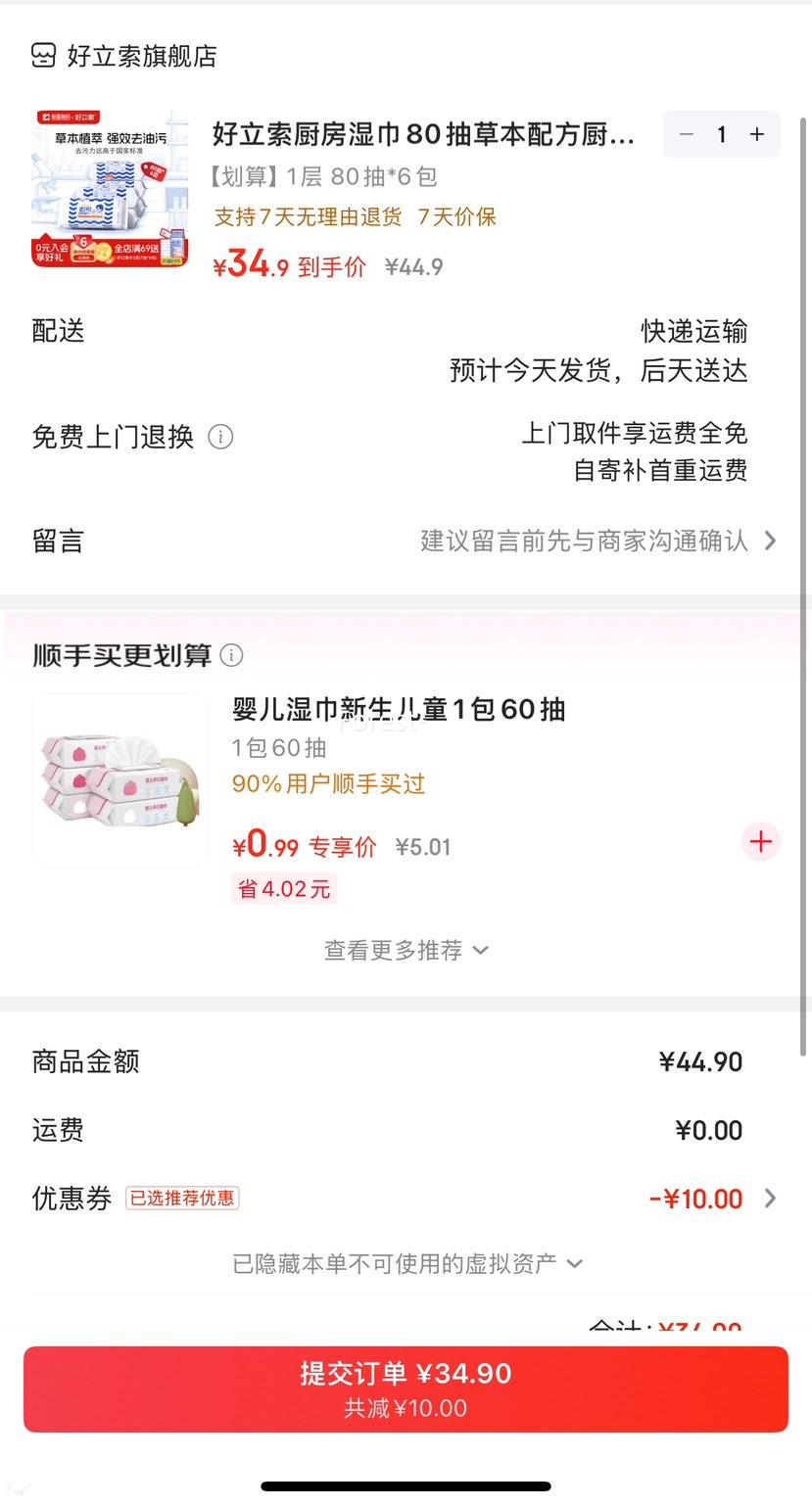 ������ ����ȥ���ۼ���ʪֽ�� 1�� 80��*6���Ż�֤��