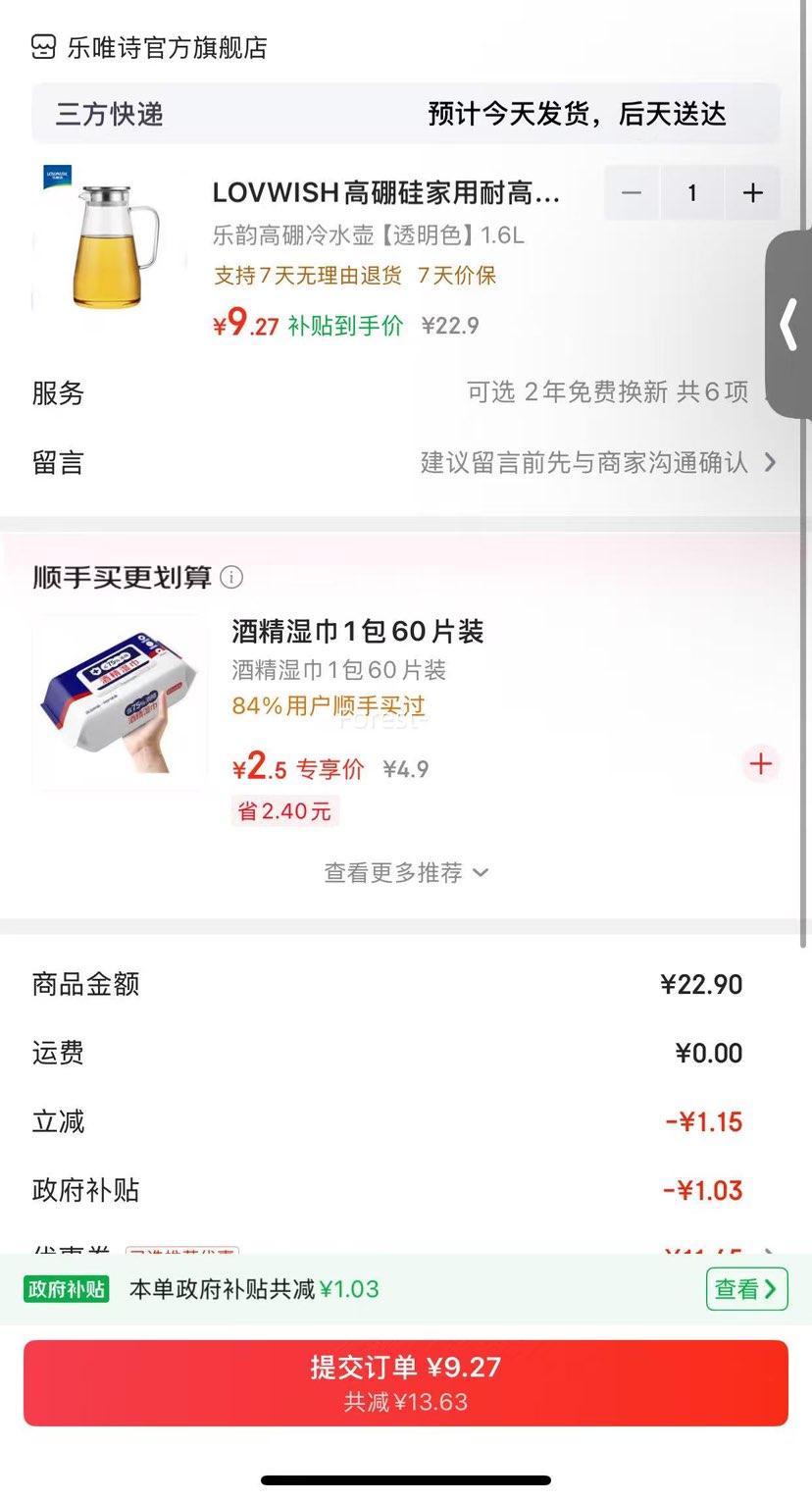 LOVWISH �������ˮ�� 1.6L ͸��ɫ �Ӻ����ݲ财ˮ���Ż�֤��
