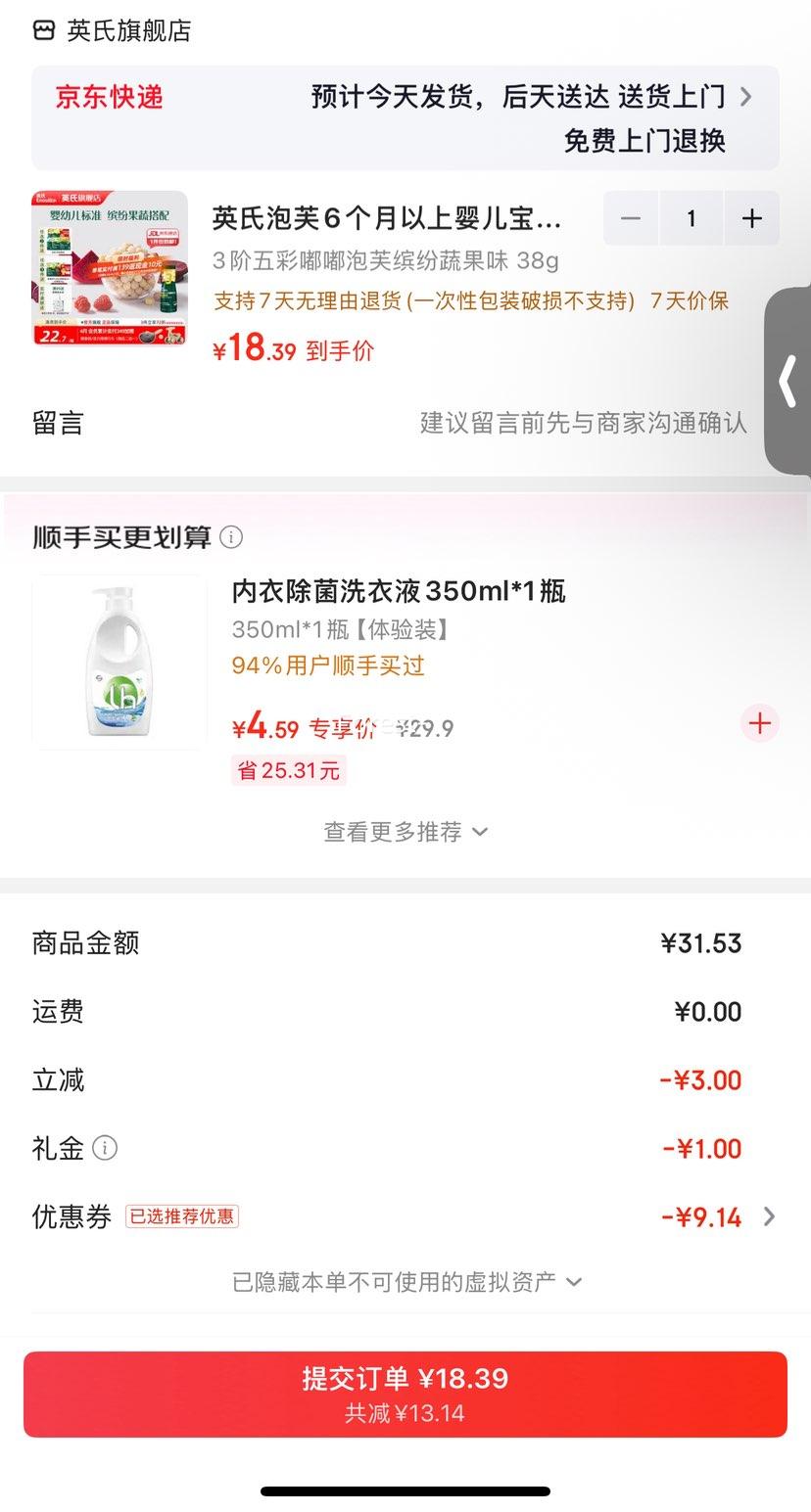 Ӣ�� �������ܽ �ͷ��߹�ζ 38g 6��������Ӥ����ʳ��ʳ�Ż�֤��