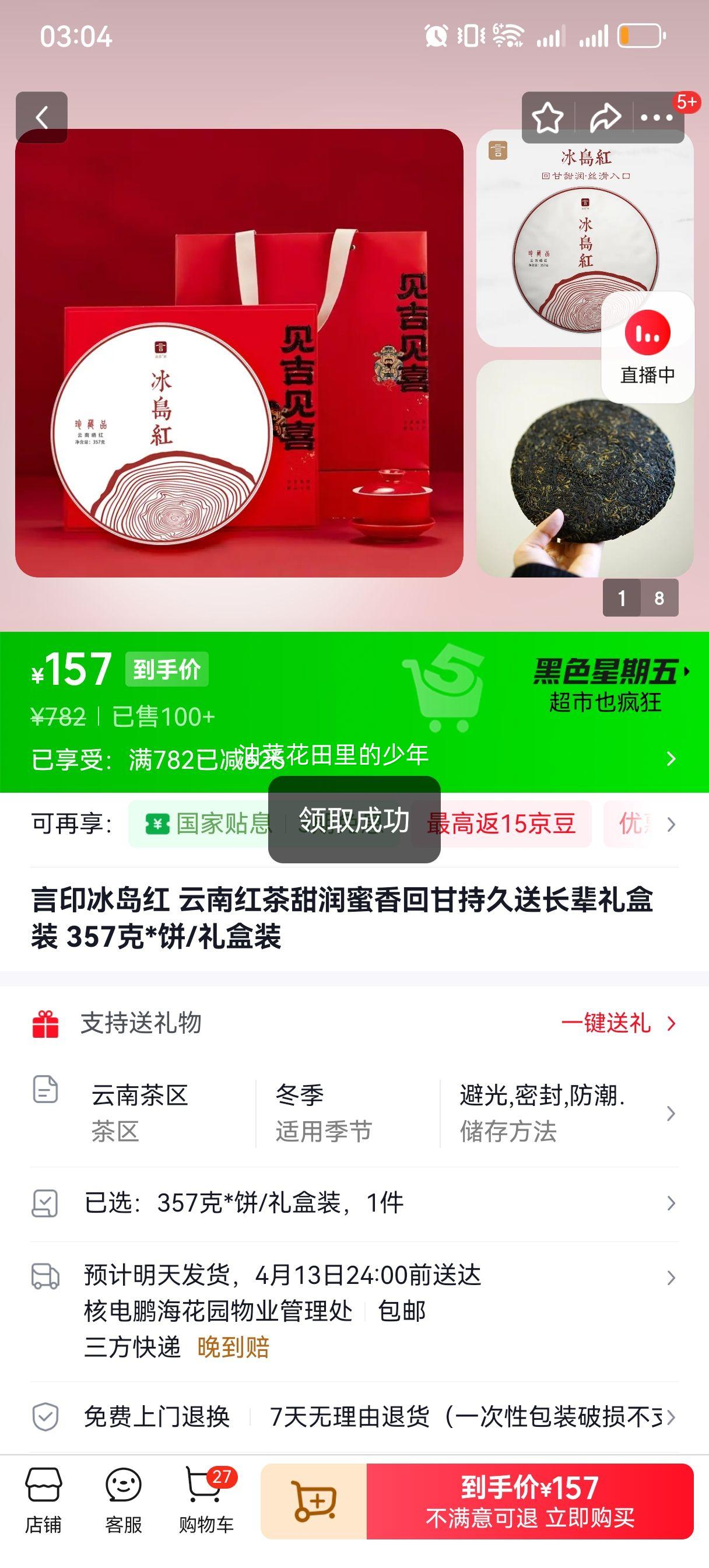 ��ӡ ������ ���Ϻ�� 357��*�� ���װ ��������ظʳ־��Ż�֤��