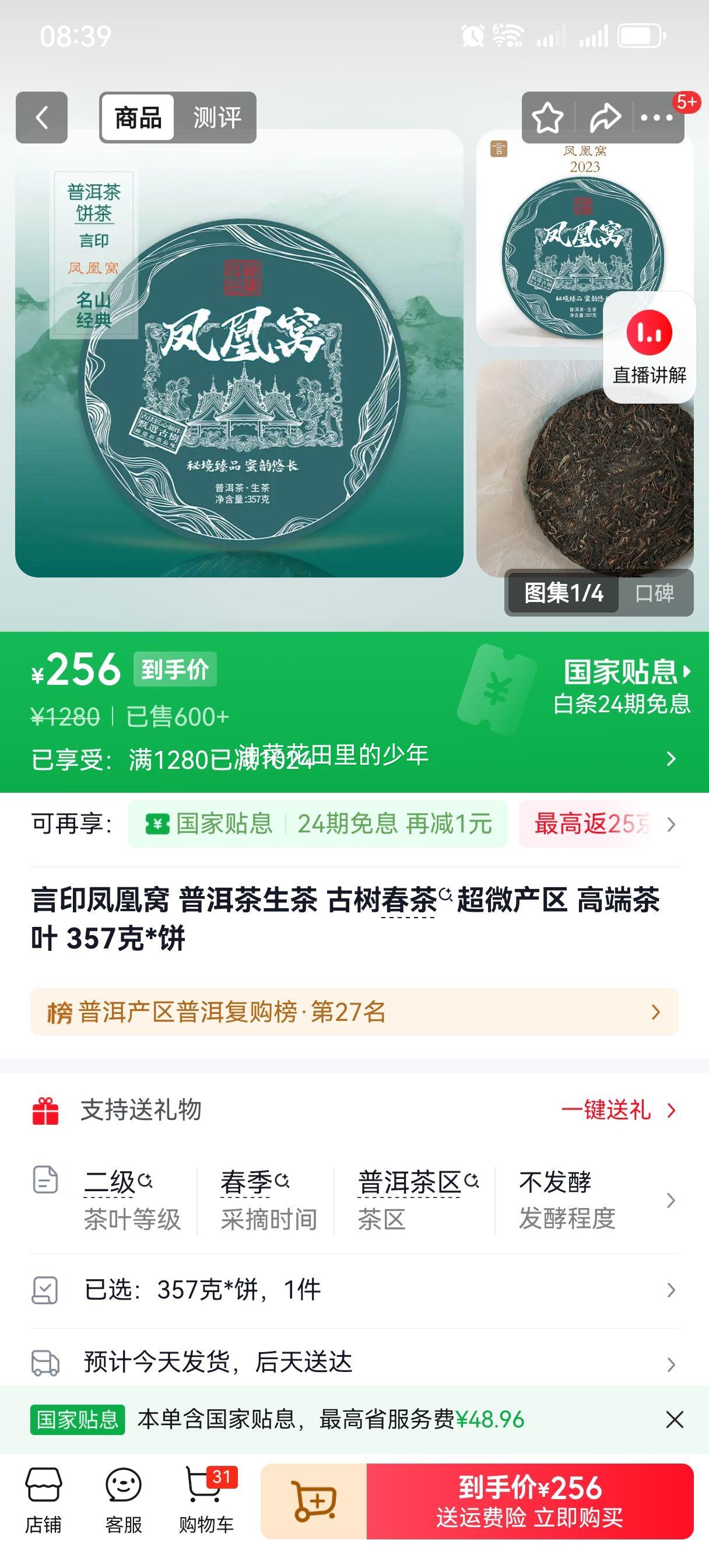 ��ӡ����� �ն������� �������� 357�˱��Ż�֤��