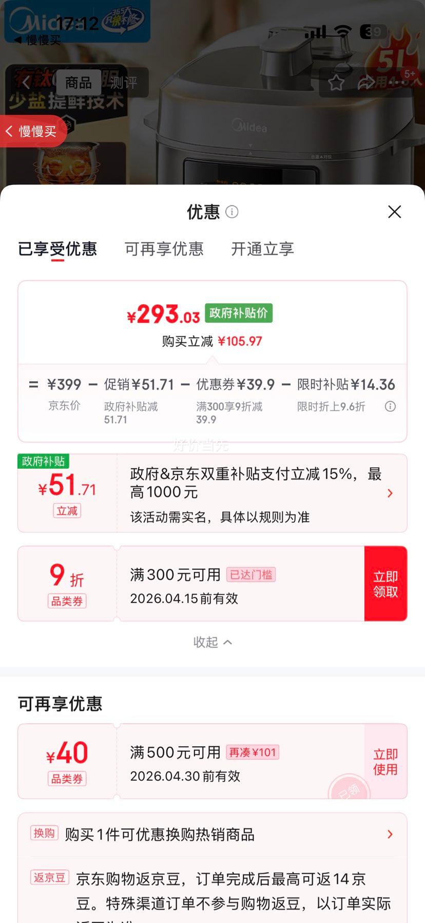 ���� ����0����ѹ����5L����˫�����ظ�ѹ�� MY-E5923 ȫ�Զ�����ԤԼ���ǻ��4-6���Ż�֤��