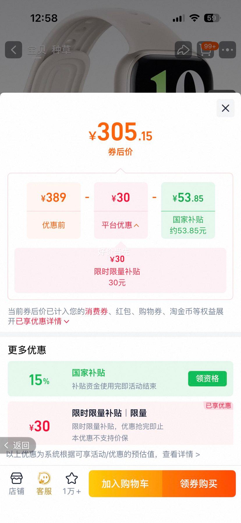 vivo WATCH GT �����ֱ� ��˪�� �������Ż�֤��