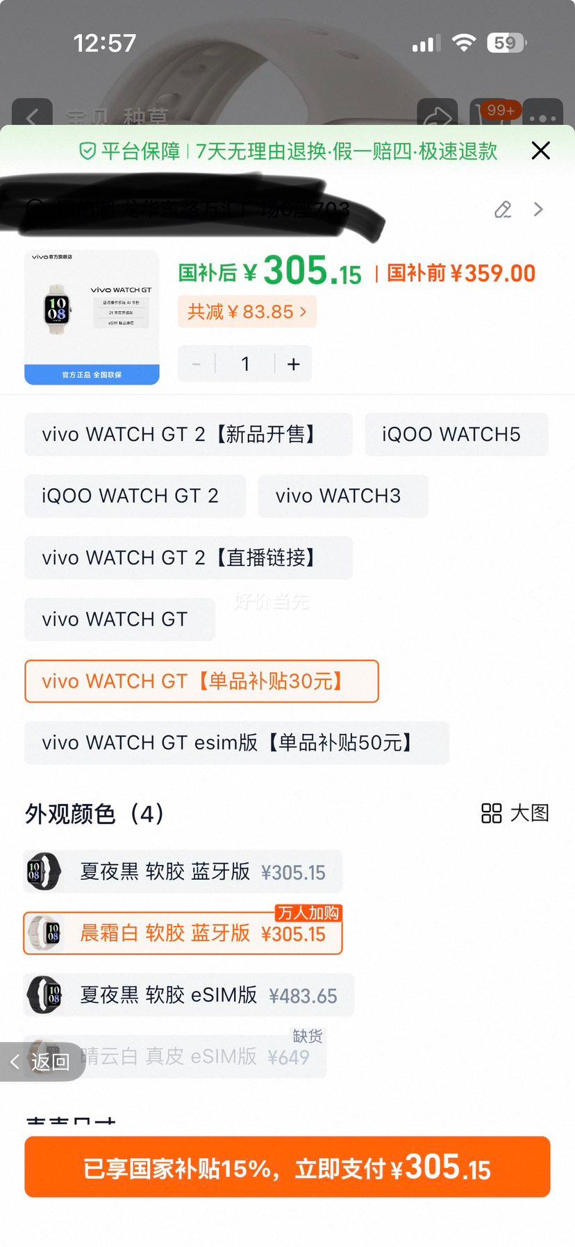 vivo WATCH GT �����ֱ� ��˪�� �������Ż�֤��