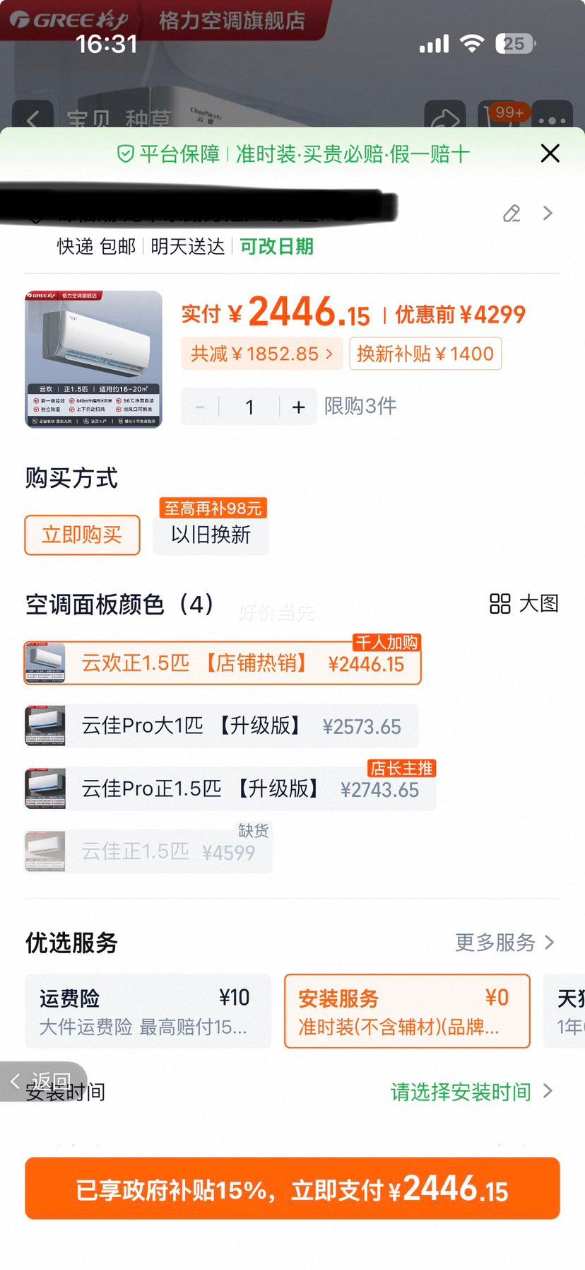 ���� �Ƽ�Pro �յ� 1.5ƥ ��һ����Ƶ��ů �����Խ�ʡ��һ��Ż�֤��