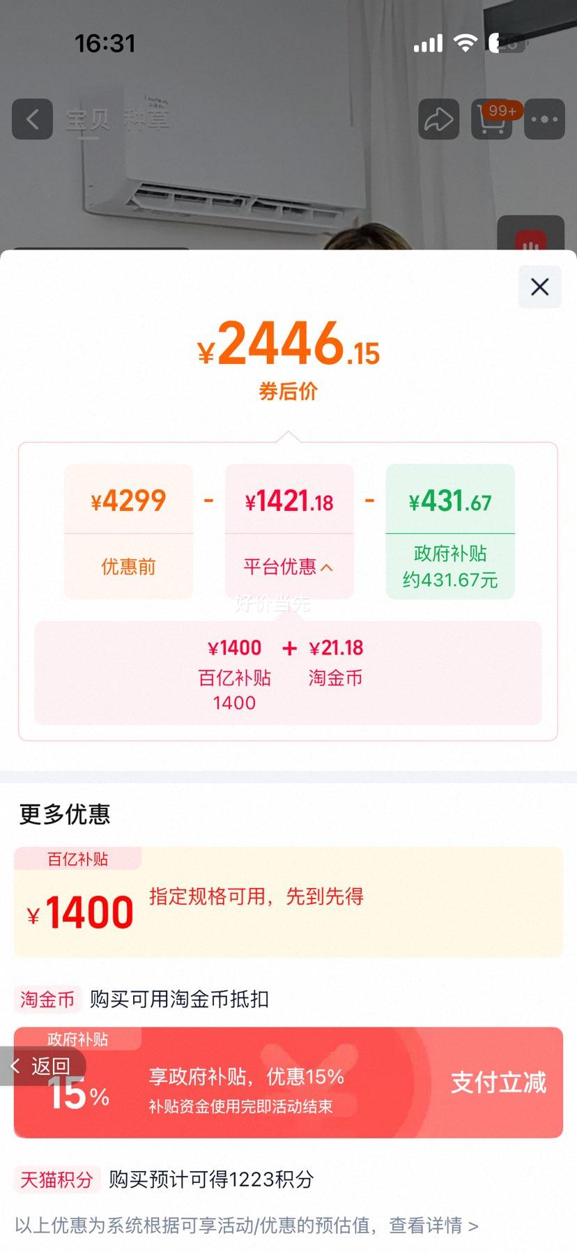 ���� �Ƽ�Pro �յ� 1.5ƥ ��һ����Ƶ��ů �����Խ�ʡ��һ��Ż�֤��