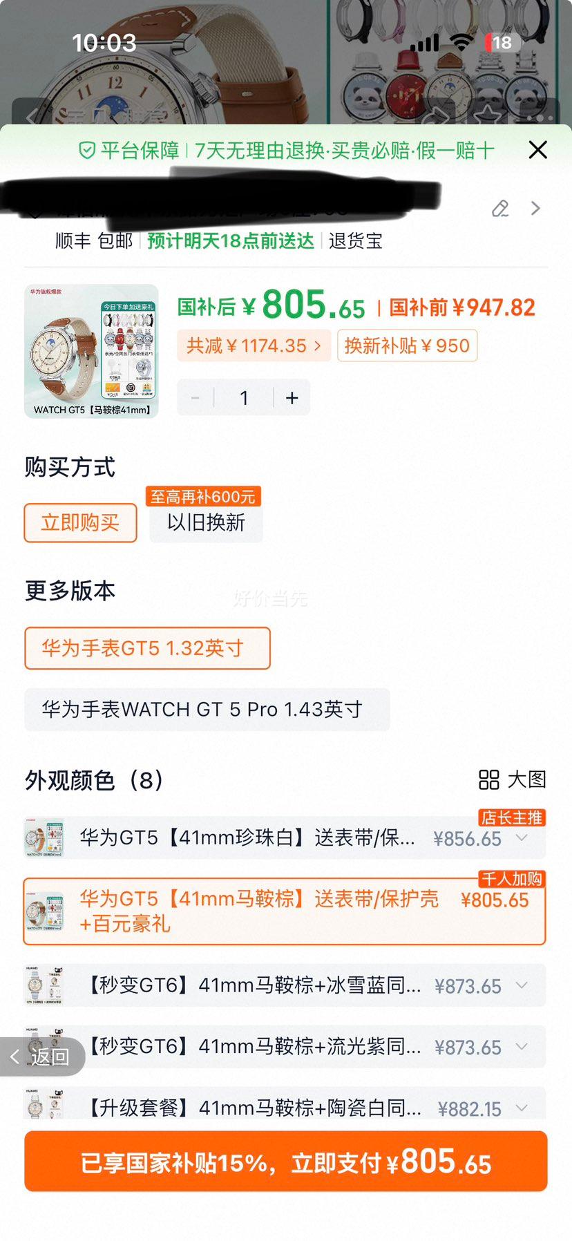 ��Ϊ WATCH GT 5 �����ֱ� 41mm �������Ż�֤��