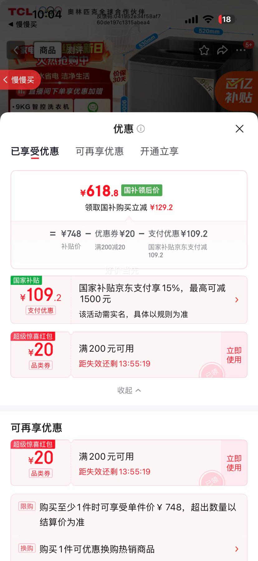 TCL ȫ�Զ� 9kg ����ϴ�»� B90L2R�Ż�֤��