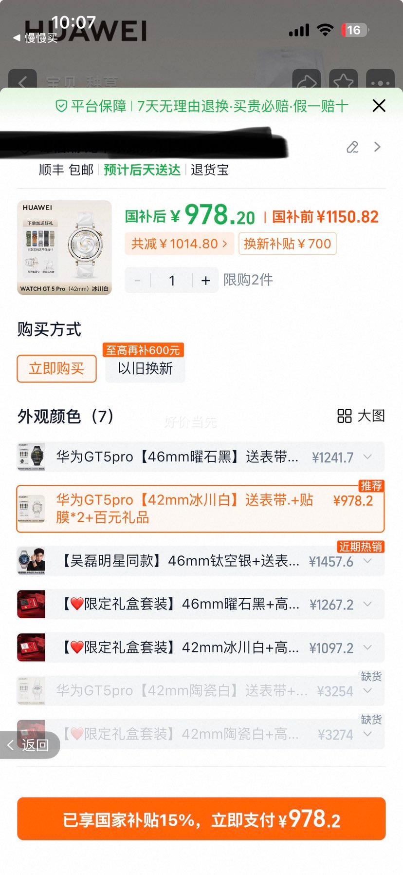 ��Ϊ WATCH GT 5 Pro �����ֱ� 42mm �������Ż�֤��