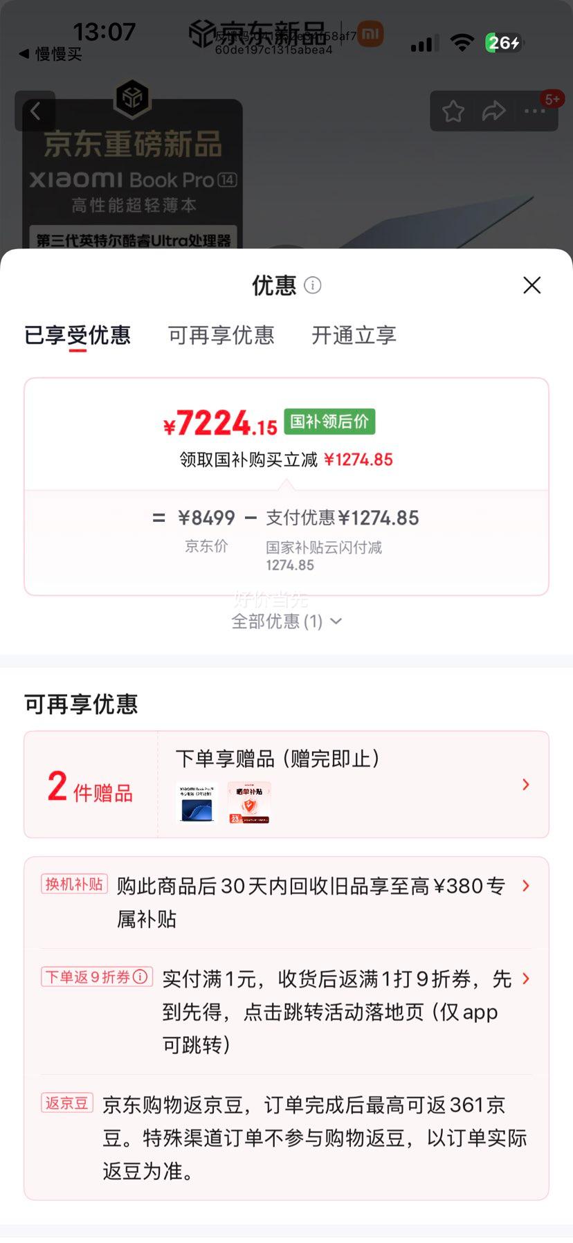 С�� Book Pro 14 Ultra5-325 14.6Ӣ�� 120Hz 24G 1T �������Ż�֤��