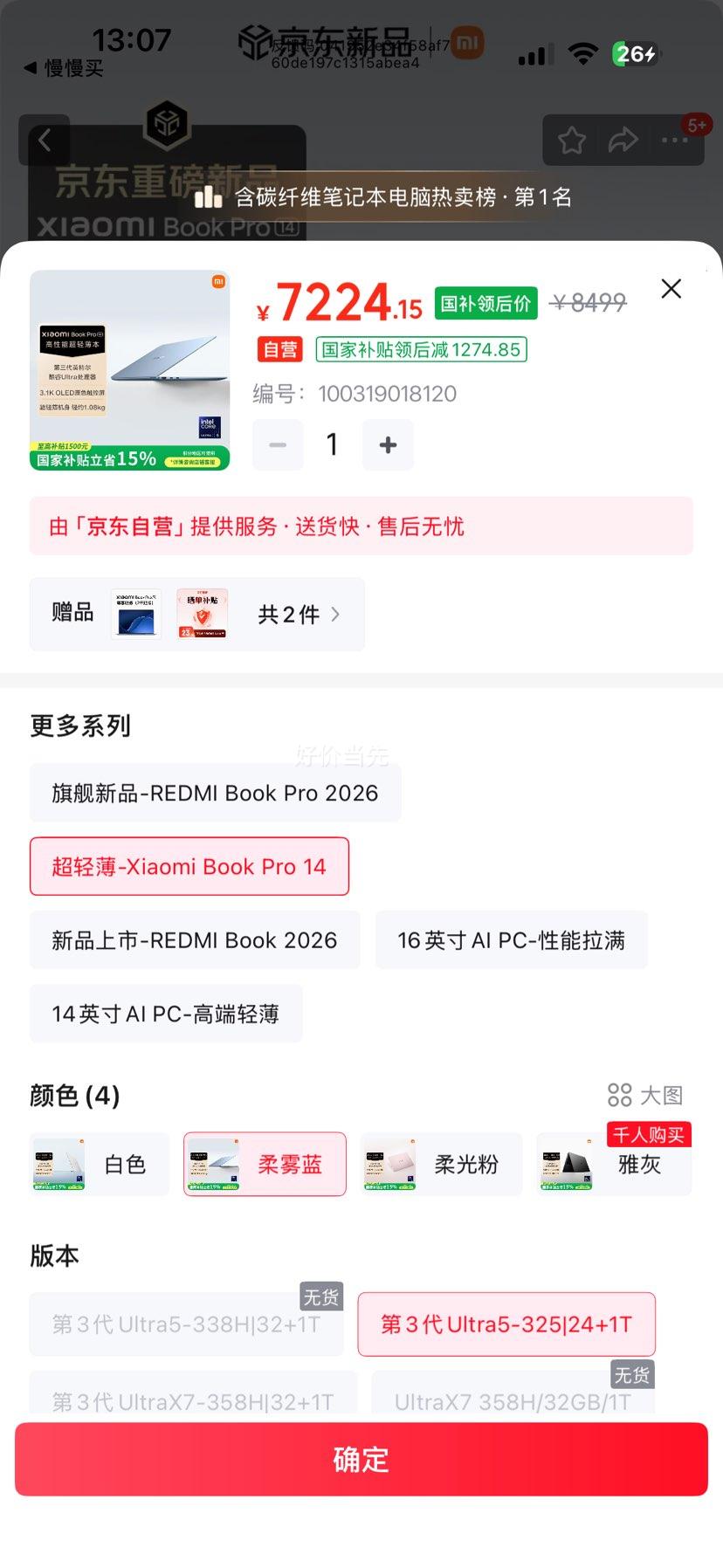 С�� Book Pro 14 Ultra5-325 14.6Ӣ�� 120Hz 24G 1T �������Ż�֤��