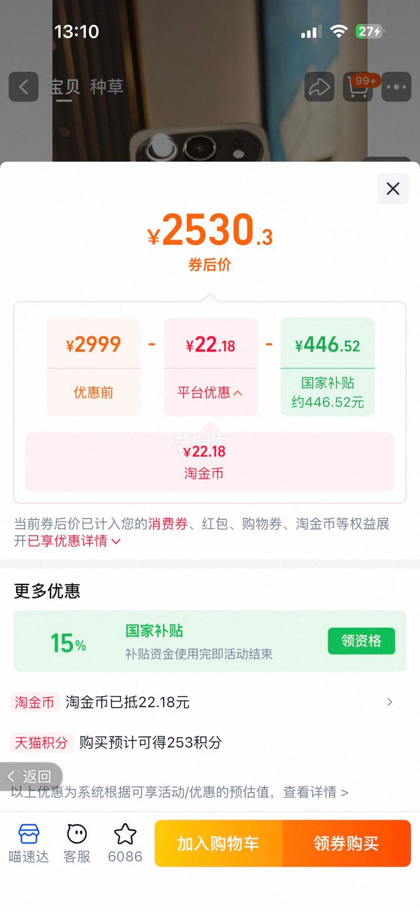 ��ҫ 500���°� �ֻ� ��ɫ 12+256G�Ż�֤��