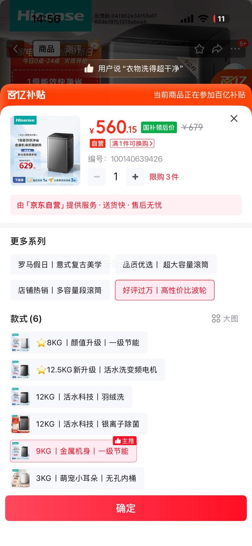 Hisense ���� 9kg ����ϴ�»� HB90DC30 ���������Ż�֤��