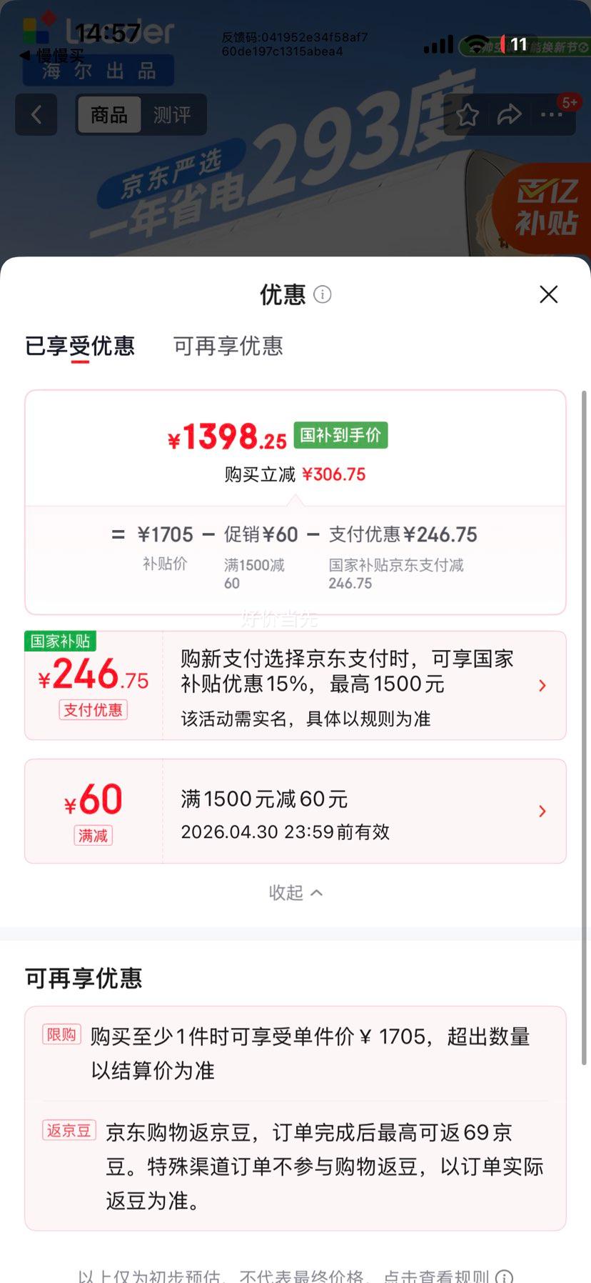 Leader ͳ˧ ��ʡ��SE 1.5ƥ �һ� KFR-35GW/LJD1-1�Ż�֤��