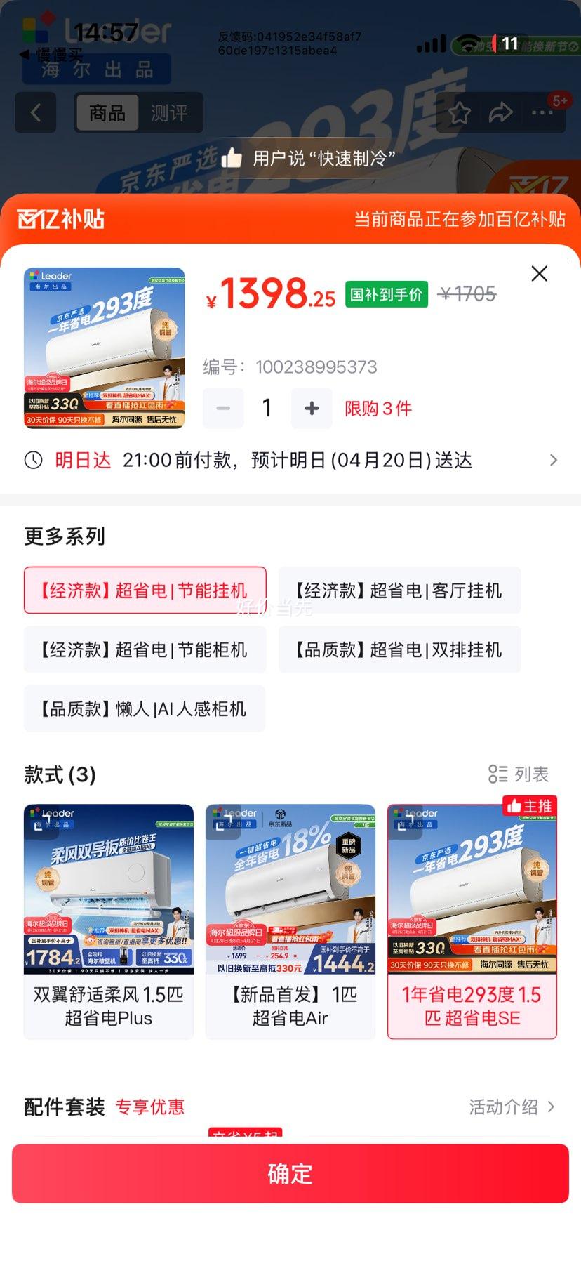 Leader ͳ˧ ��ʡ��SE 1.5ƥ �һ� KFR-35GW/LJD1-1�Ż�֤��