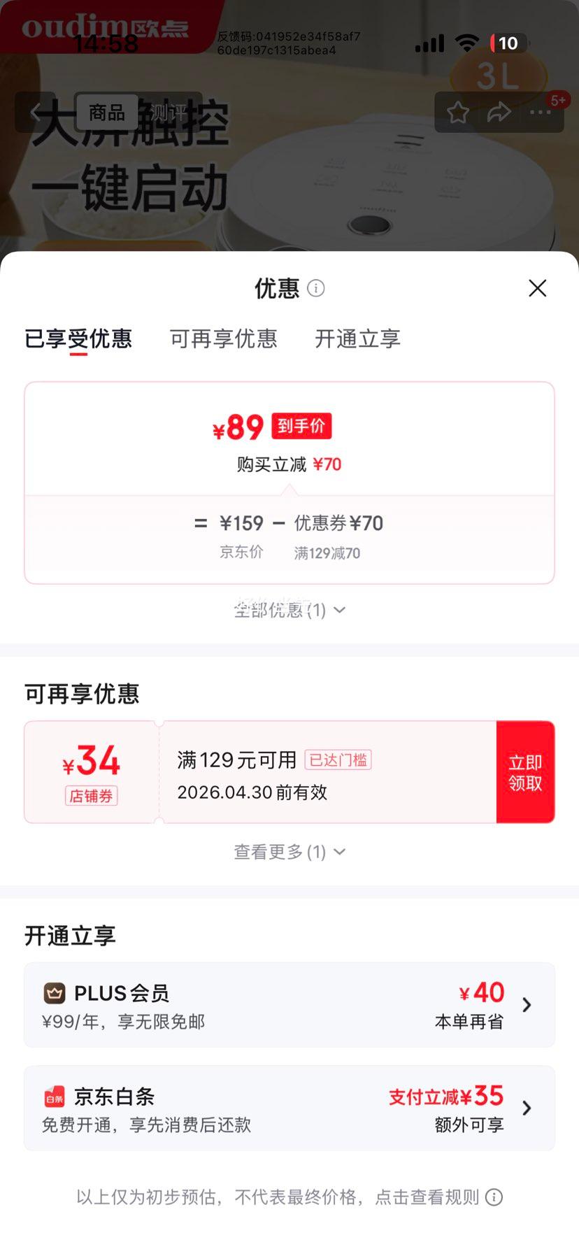 ŷ�� ���ܵ緹�� 3L 500W ����� 3-6���� ��ճ�ڵ� ΢ѹ���Ż�֤��