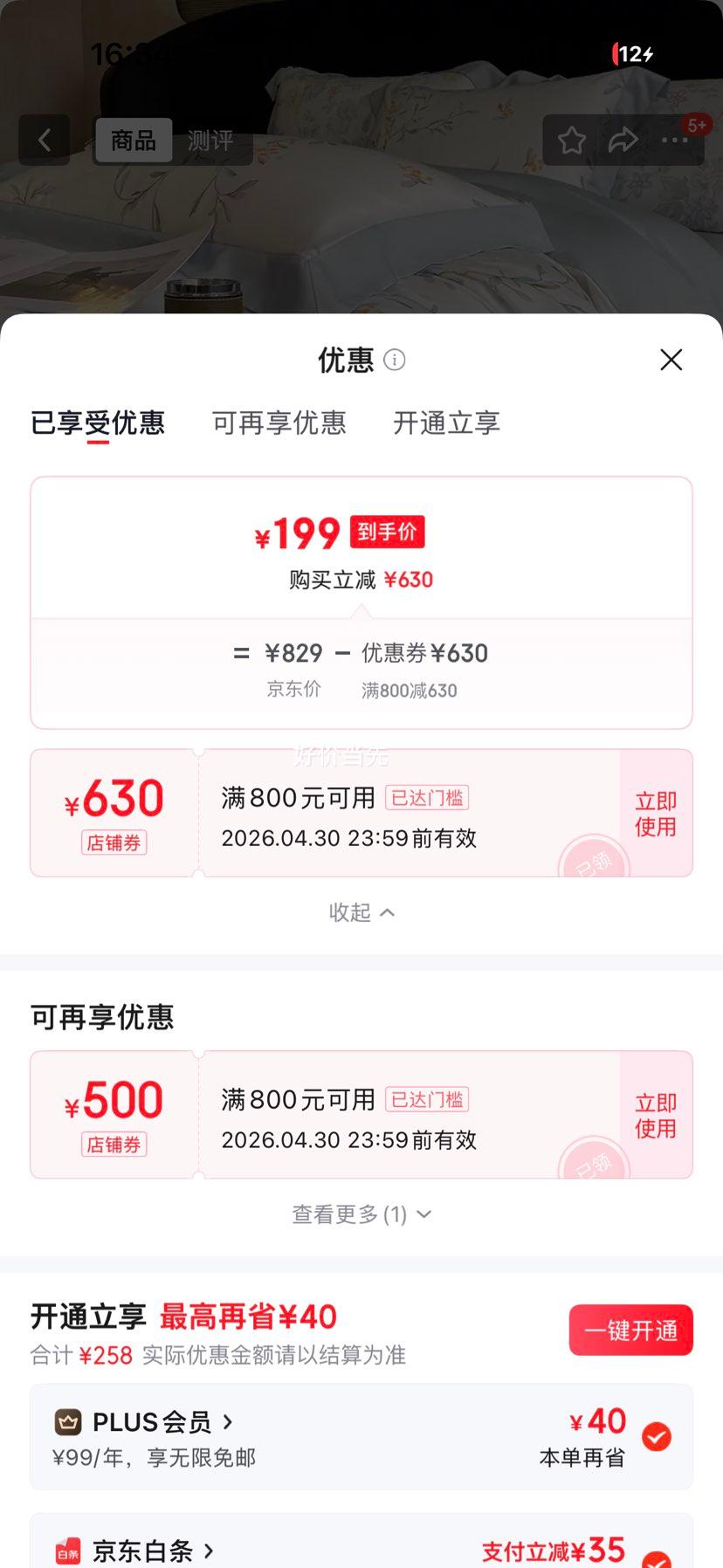 Erwin Rommel �������ļ��� 1.5�״� ����200*230cm �������Ż�֤��