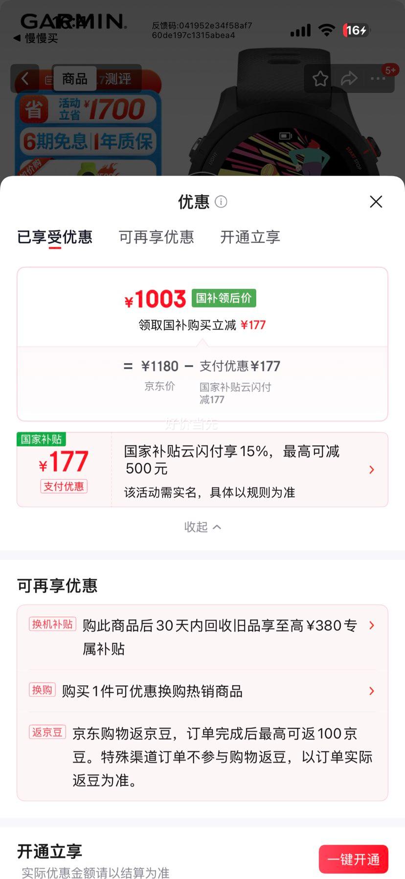 Garmin Forerunner255 �����ֱ� ���ػ� �����ְ��Ż�֤��