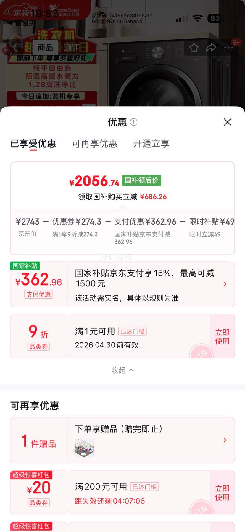 LittleSwan С��� ˮħ��ϵ�� 10kg ��Ͳϴ�»� TG10V628T�Ż�֤��