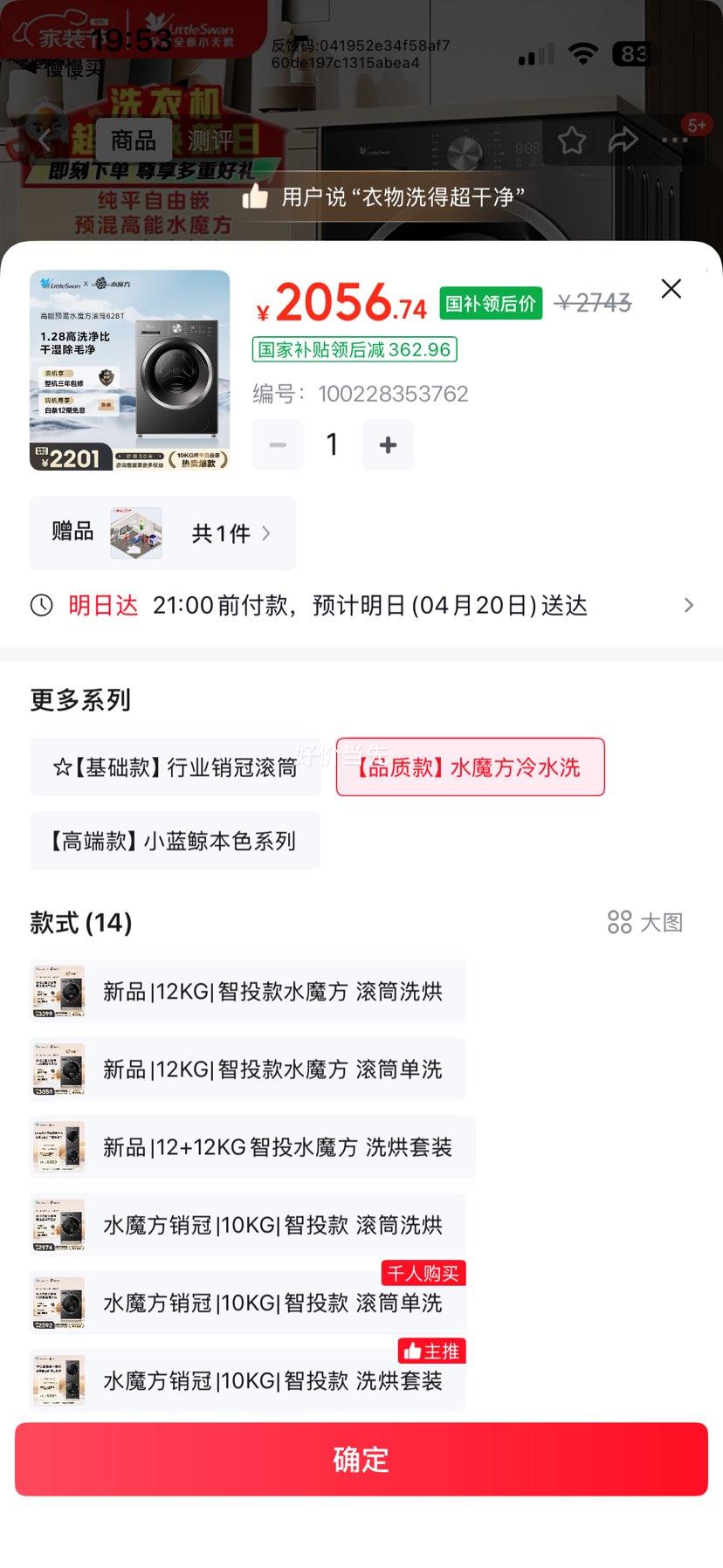 LittleSwan С��� ˮħ��ϵ�� 10kg ��Ͳϴ�»� TG10V628T�Ż�֤��