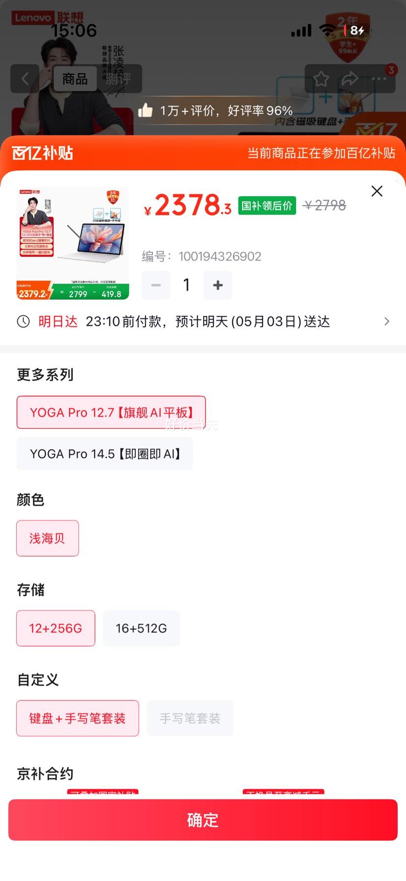���� Yoga Pad Pro 12.7Ӣ��ƽ����� 12+256G ǳ�����Ż�֤��