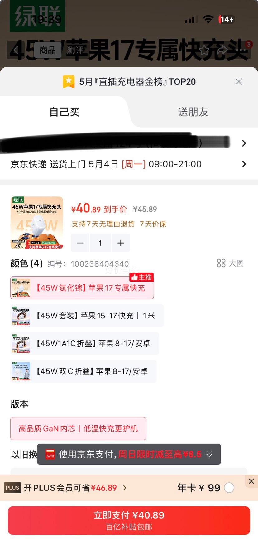 ���� �۵������� 45W ����� ��ɫ�Ż�֤��