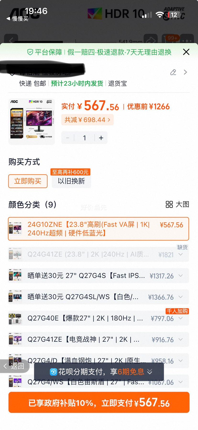AOC 27Ӣ��2K260Hz�羺��ʾ�� Q27G41ZE Fast VA�� Ӳ���������Ż�֤��