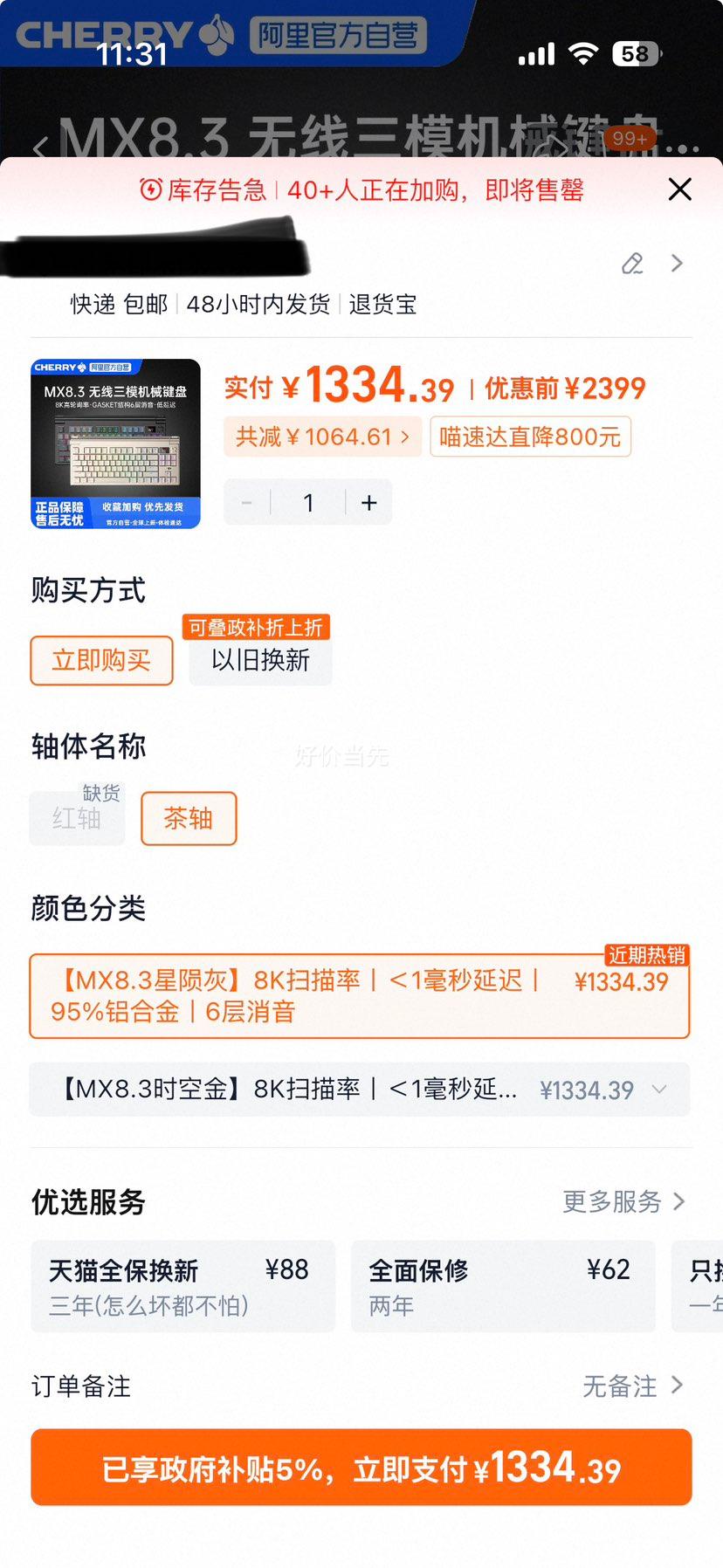 CHERRY MX8.3 ���ƻ� 8K ������ ������ģ��е�����Ż�֤��