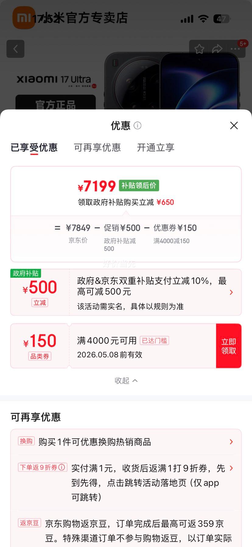 С�� 17Ultra 5G�ֻ� �⿨1Ӣ���Ӱ��ʦ 2�����ع�ѧ�佹 16GB+512GB ��ɫ�Ż�֤��