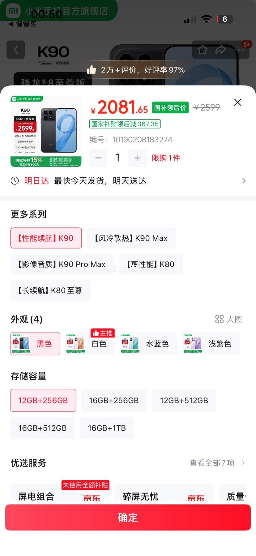 ���� K90 �ֻ� ����8����� ��ɫ 12+256G�Ż�֤��