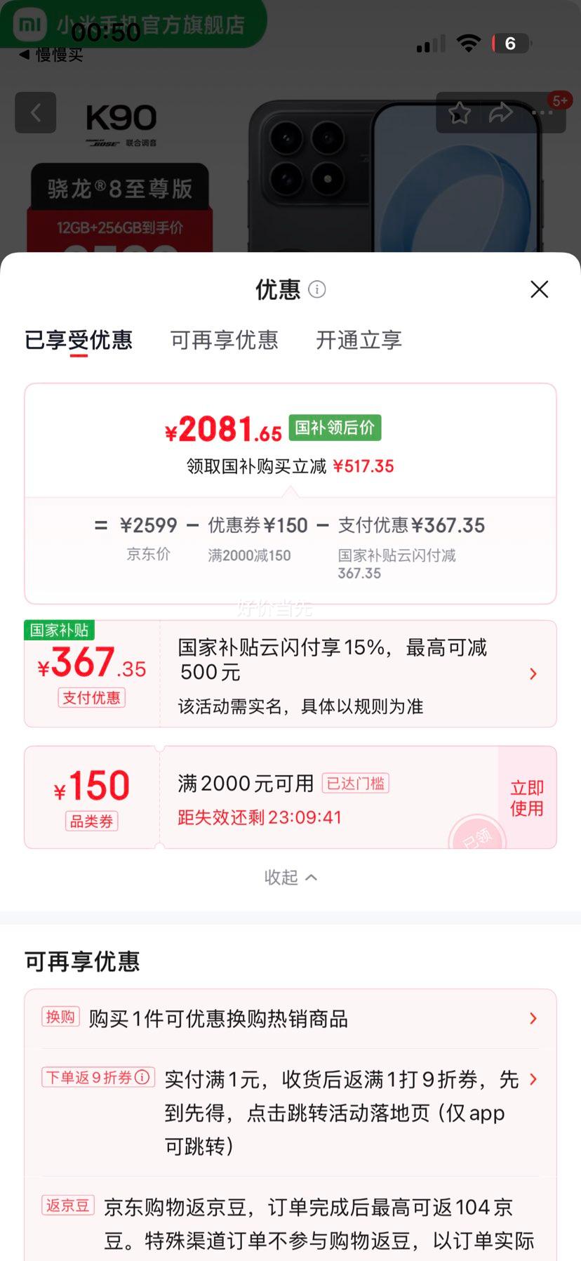 ���� K90 �ֻ� ����8����� ��ɫ 12+256G�Ż�֤��